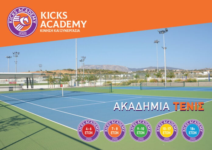 Νέα Ακαδημία Τένις στην KICKS Academy Σπάτων για Όλες τις Ηλικίες