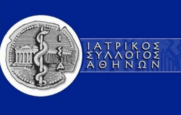 Καταδίκη Παραβατικών Συμπεριφορών από τον Ιατρικό Σύλλογο Αθηνών